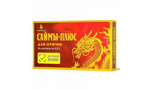 Саймы Плюс, капс №24