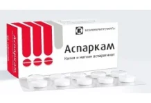 Аспаркам таб №50