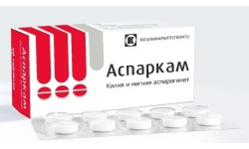 Аспаркам таб №50