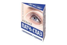 Жидкий Патч гель косметич д/глаз 15мл коллаген и азуленом