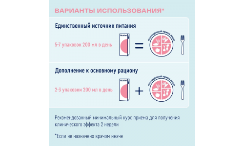 Нутриэн Стандарт смесь д/энтеральн питан 200мл вкус клубники фото 3