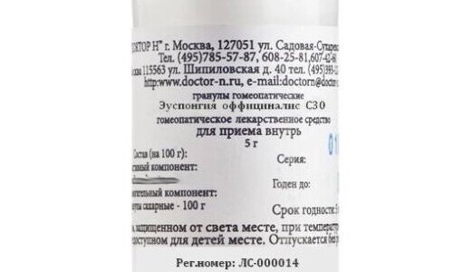 Эуспонгия Оффициналис C30 гран гомеопат 5г животного происх фото 2