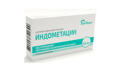 Индометацин супп рект 50мг №10