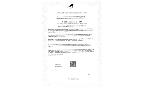 Сертификат 1