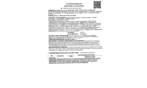 Сертификат 3