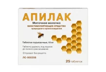 Апилак, таб подъязычн 10мг №25