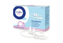 Отривин Бэби аспиратор наз с 3-мя насадками (жесткие)