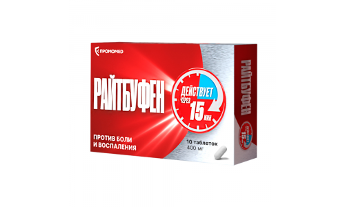 Райтбуфен, таб ппо 400мг №10