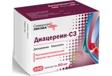 Диацереин-СЗ капс 50мг №100