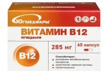 Витамин В12, капс №60