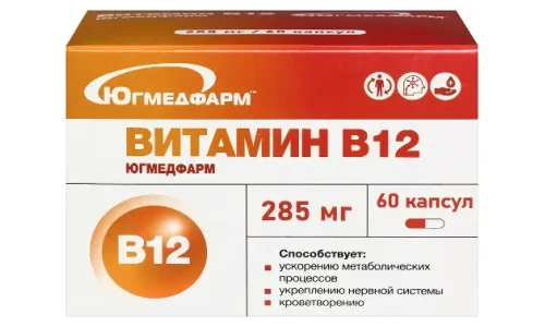 Витамин В12, капс №60