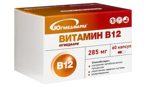 Витамин В12, капс №60 фото 3