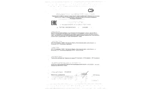 Сертификат 1