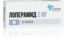 Лоперамид, таб 2мг №20 РИФ