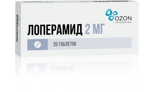 Лоперамид, таб 2мг №20 РИФ