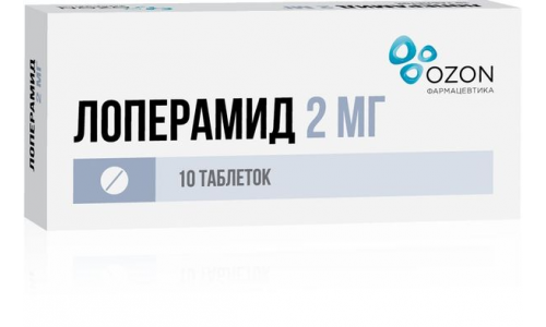 Лоперамид, таб 2мг №10 РИФ