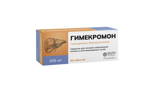 Гимекромон, таб 200мг №50