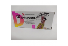Фурацилин,таб д/р-ра д/наружн и местн примен 20мг №10 инд уп