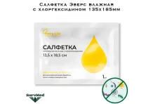 Салфетка влаж с хлоргексидином гигиен д/рук 13,5х18,5см №1