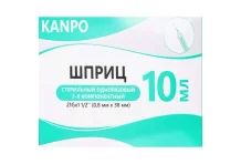 Шприц 10мл 3-х комп №1