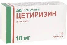 Цетиризин, таб ппо 10мг №10