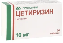 Цетиризин, таб ппо 10мг №20