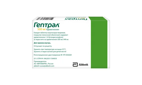 Гептрал таб ппо кишечнораств 500мг №20 фото 2