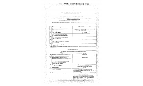 Сертификат 1