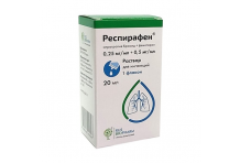 Респирафен, р-р д/инг 0,25мг/мл+0,5мг/мл 20мл