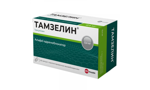 Тамзелин, капс с пролонг высвоб 0,4мг №60