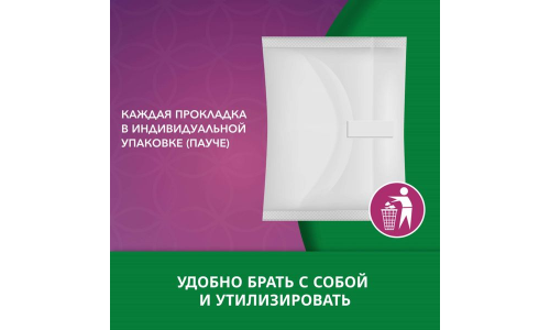 Депенд прокладки д/женщин №10 экстра фото 4