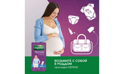 Депенд прокладки д/женщин №10 экстра фото 3