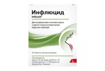 Инфлюцид, таб д/рассас гомеопат №40