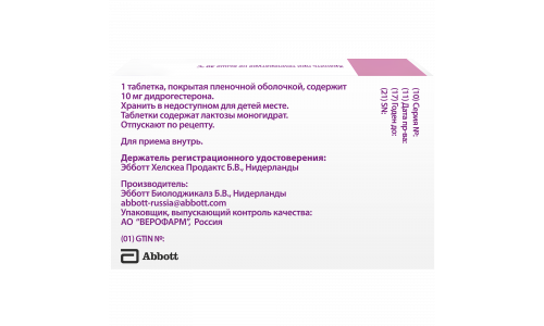 Дюфастон, таб ппо 10мг №84 фото 2
