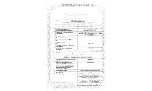 Сертификат 1