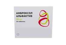 Амброксол-Альфактив, таб 30мг №50