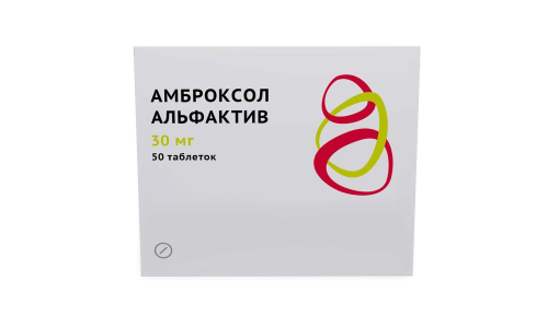 Амброксол-Альфактив, таб 30мг №50