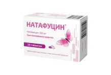 Натафуцин, таб кишечнор-р ппо 100мг №20