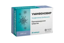 Умифеновир, капс 200мг №10
