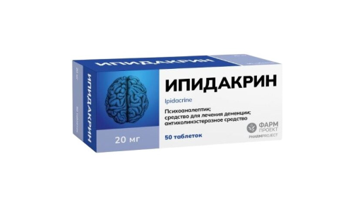 Ипидакрин, таб 20мг №50