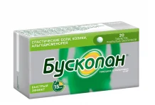 Бускопан, таблетки по 10мг №20