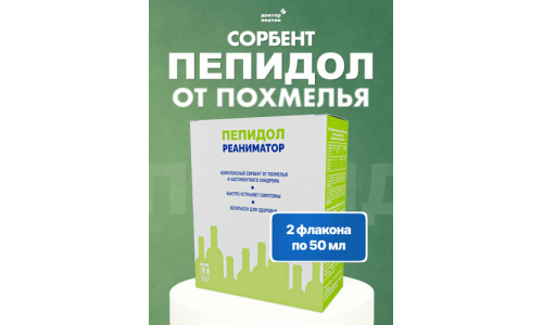 Пепидол-реаниматор 100мл