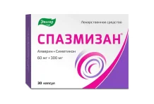 Спазмизан, капс 60мг+300мг №30