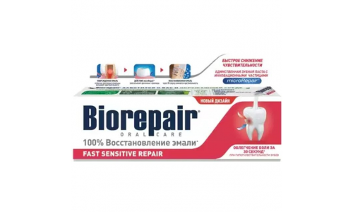 Биорепейр з/паста быстр сниж чувствит 75мл фото 2