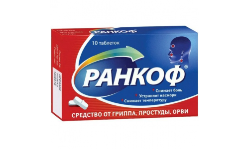 Ранкоф, таб №10