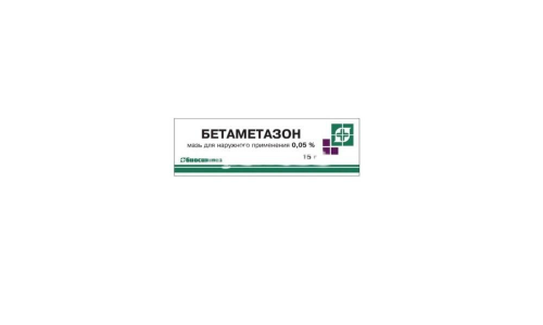 Бетаметазон, мазь д/наруж примен 0,05% 15г