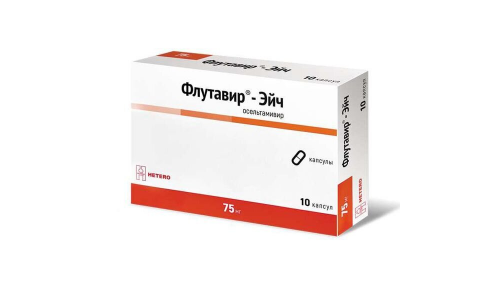 Флутавир-Эйч, капс 75мг №10
