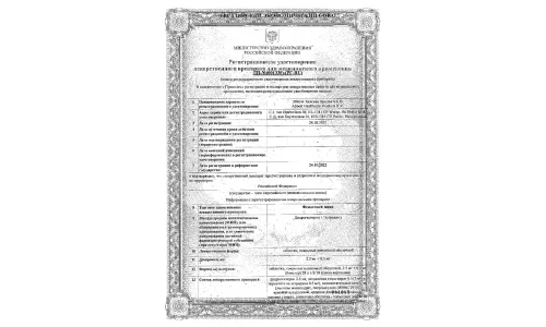 Сертификат 1