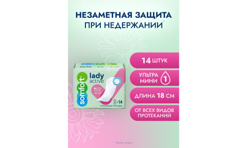 Somfort Леди Актив прокладки ультра мини №14 фото 2