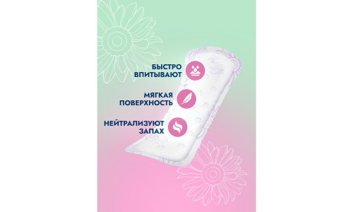 Somfort Леди Актив прокладки ультра мини №28 фото 3